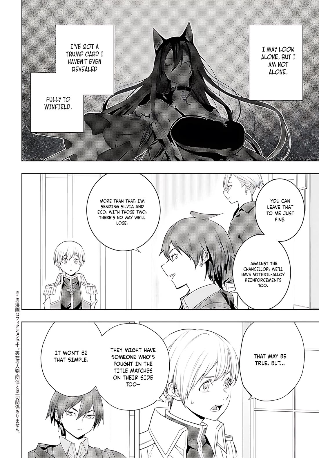 The Former Top 1's Sub-Character Training Diary ~A Dedicated Player is Currently Conquering Another World!~ Chapter 74 page 3 - Chapter 74