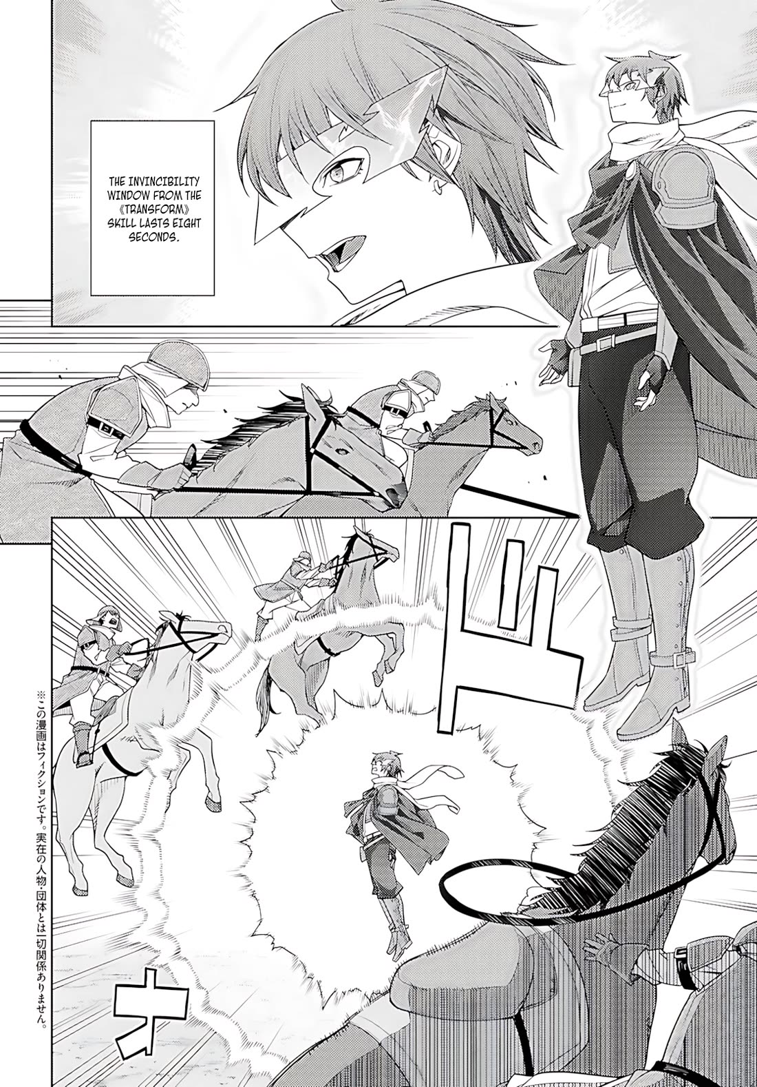 The Former Top 1's Sub-Character Training Diary ~A Dedicated Player is Currently Conquering Another World!~ Chapter 77 page 3 - Chapter 77