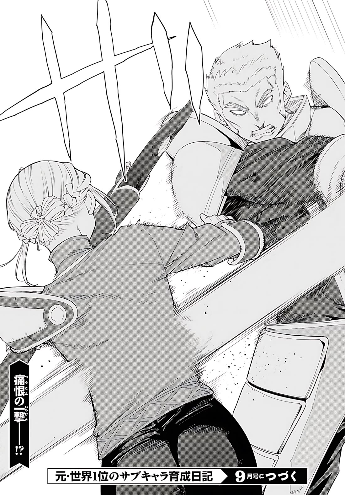 The Former Top 1's Sub-Character Training Diary ~A Dedicated Player is Currently Conquering Another World!~ Chapter 77 page 30 - Chapter 77