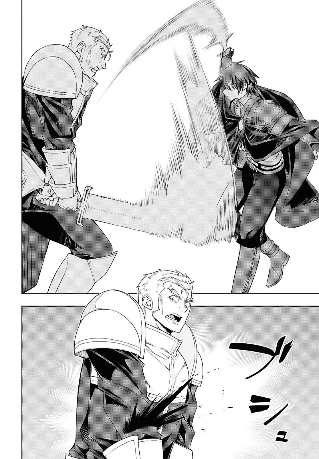 The Former Top 1's Sub-Character Training Diary ~A Dedicated Player is Currently Conquering Another World!~ Chapter 79 page 21 - Chapter 79