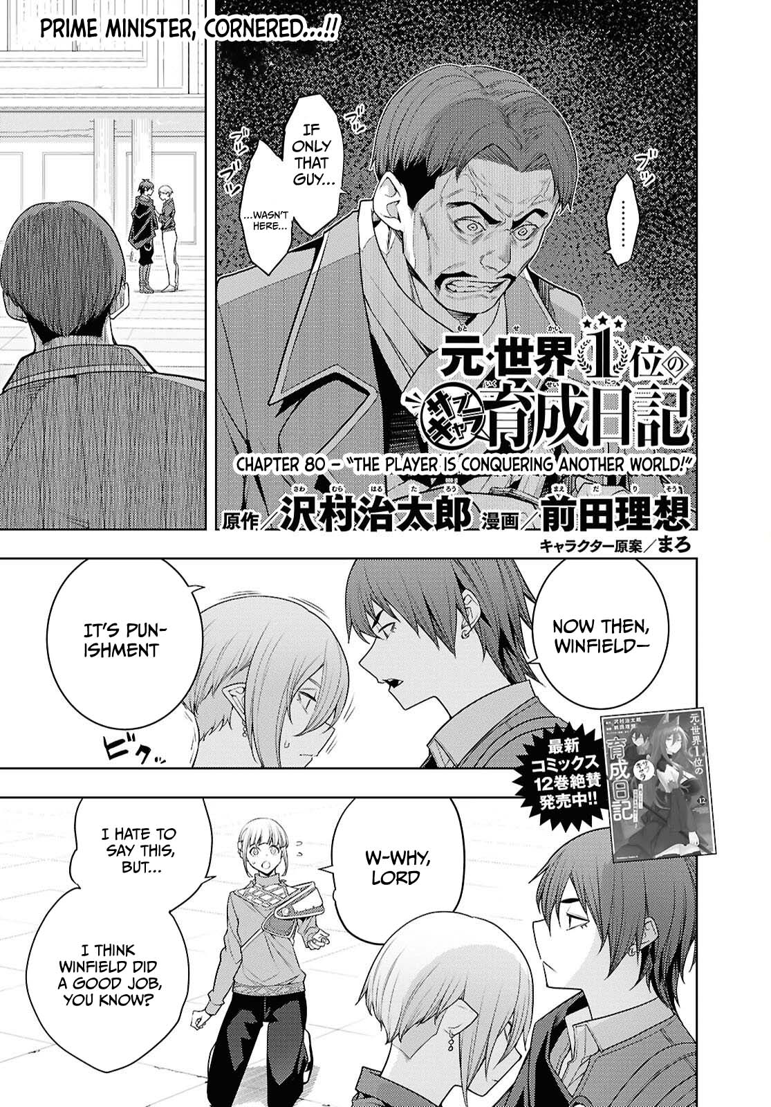 The Former Top 1's Sub-Character Training Diary ~A Dedicated Player is Currently Conquering Another World!~ Chapter 80 page 2 - Chapter 80