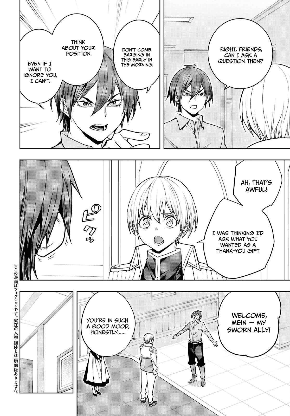 The Former Top 1's Sub-Character Training Diary ~A Dedicated Player is Currently Conquering Another World!~ Chapter 81 page 3 - Chapter 81
