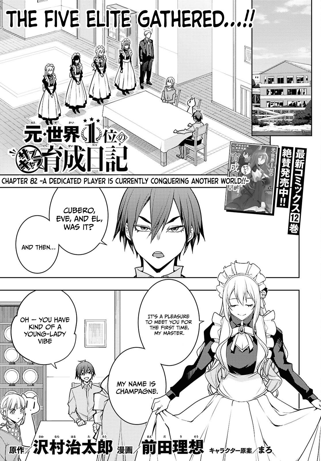 The Former Top 1's Sub-Character Training Diary ~A Dedicated Player is Currently Conquering Another World!~ Chapter 82 page 2 - Chapter 82
