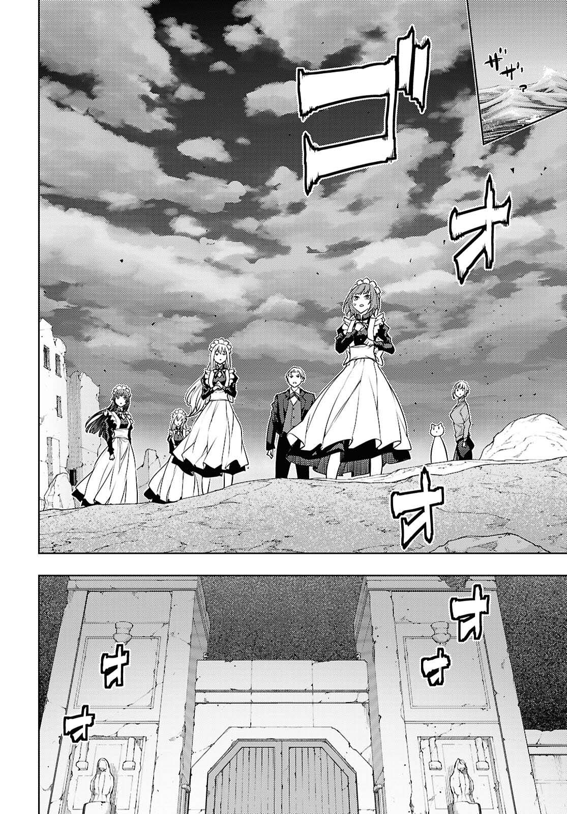 The Former Top 1's Sub-Character Training Diary ~A Dedicated Player is Currently Conquering Another World!~ Chapter 82 page 9 - Chapter 82