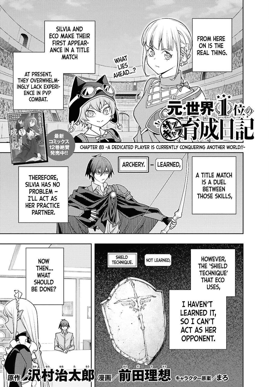 The Former Top 1's Sub-Character Training Diary ~A Dedicated Player is Currently Conquering Another World!~ Chapter 83 page 2 - Chapter 83