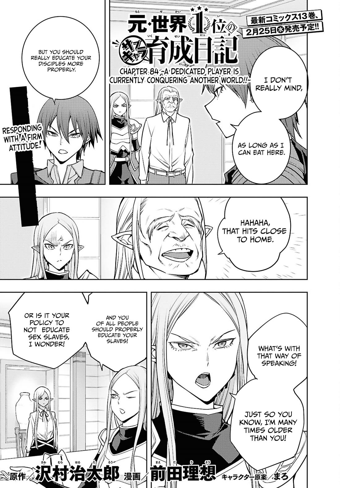 The Former Top 1's Sub-Character Training Diary ~A Dedicated Player is Currently Conquering Another World!~ Chapter 84 page 2 - Chapter 84