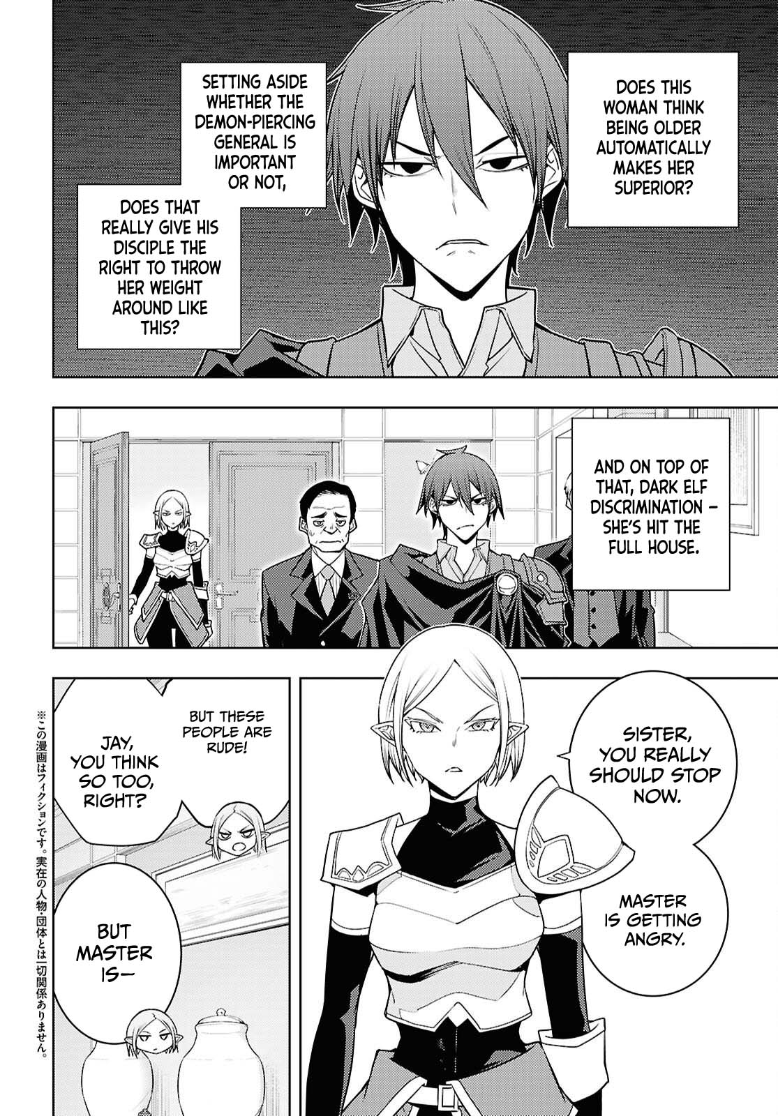 The Former Top 1's Sub-Character Training Diary ~A Dedicated Player is Currently Conquering Another World!~ Chapter 84 page 3 - Chapter 84