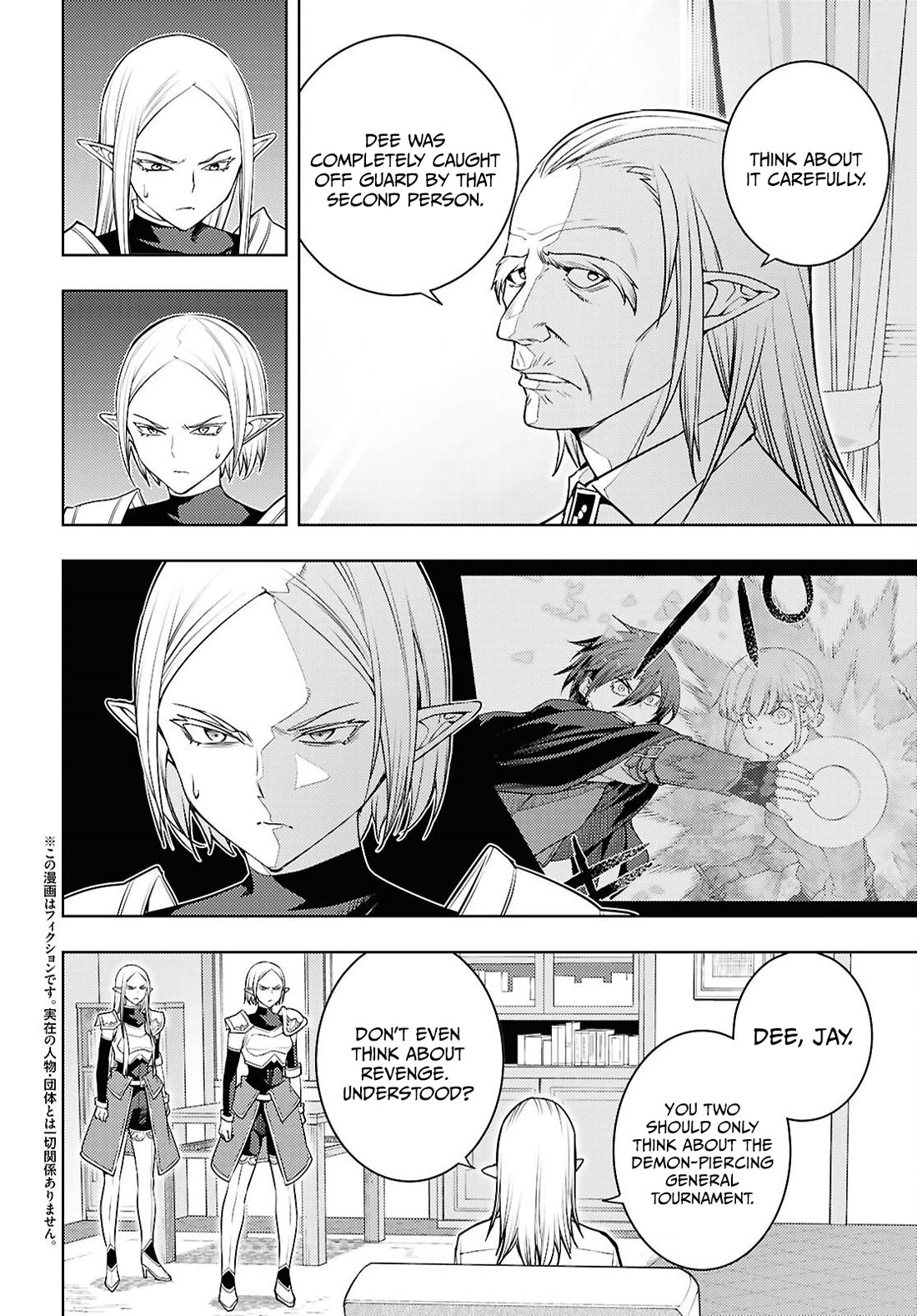 The Former Top 1's Sub-Character Training Diary ~A Dedicated Player is Currently Conquering Another World!~ Chapter 85 page 3 - Chapter 85