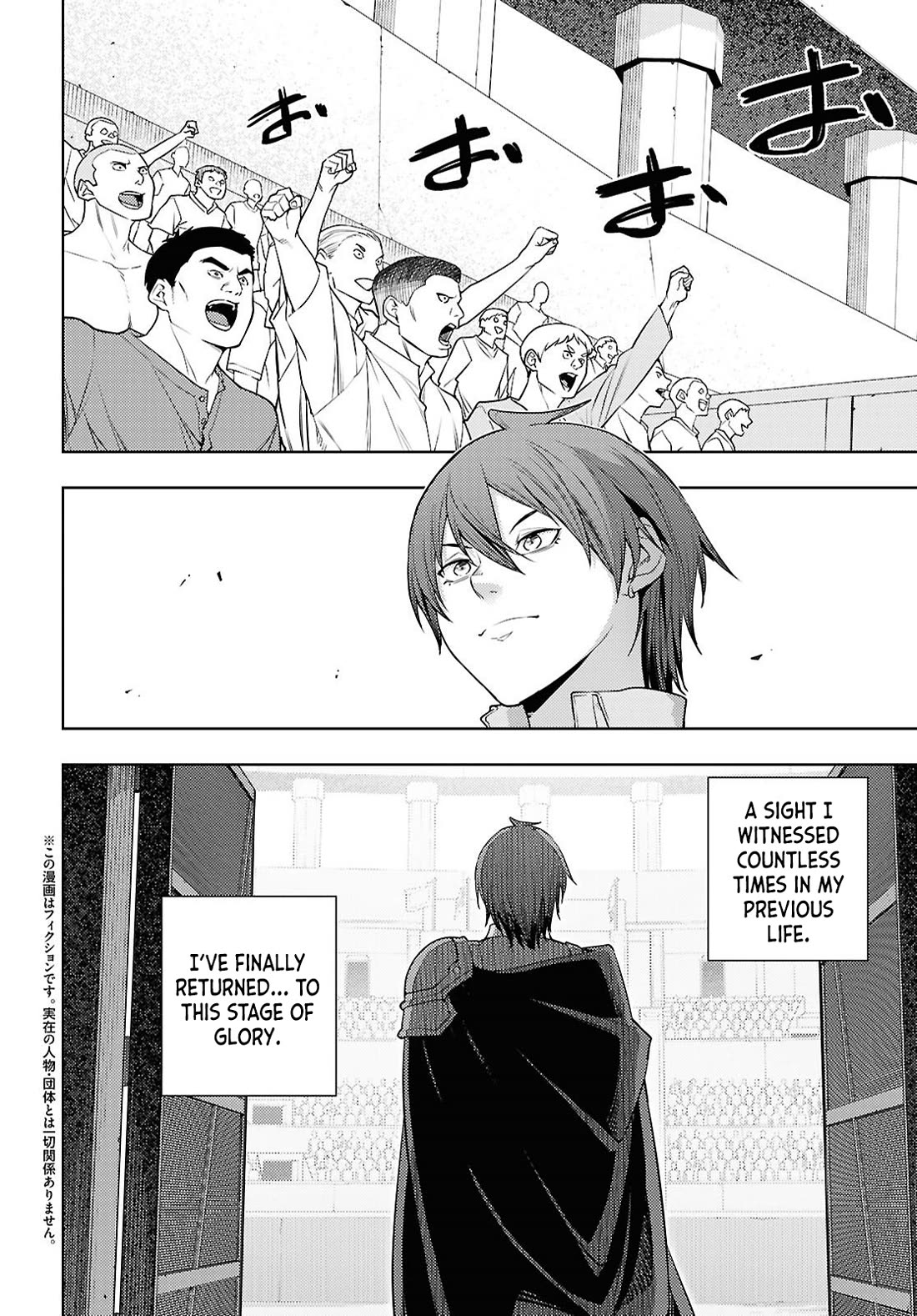 The Former Top 1's Sub-Character Training Diary ~A Dedicated Player is Currently Conquering Another World!~ Chapter 86 page 3 - Chapter 86