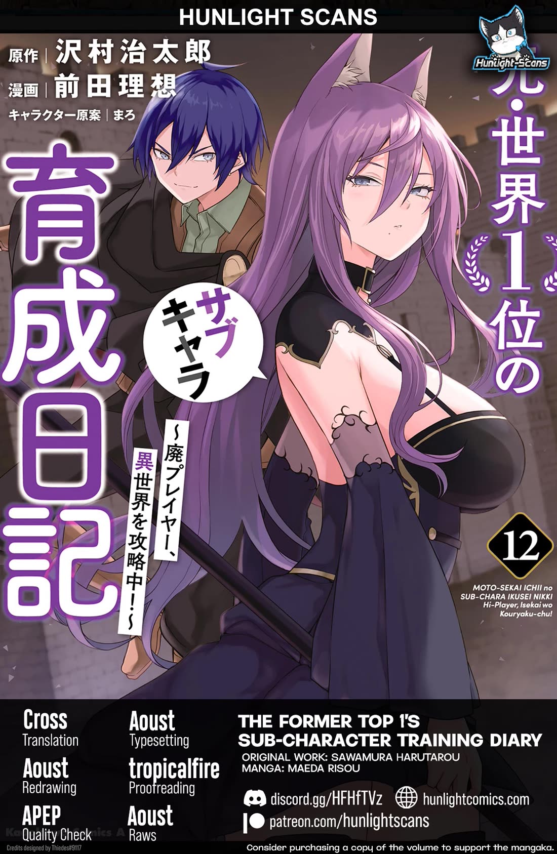 The Former Top 1's Sub-Character Training Diary ~A Dedicated Player is Currently Conquering Another World!~ Chapter 89 page 1 - Chapter 89