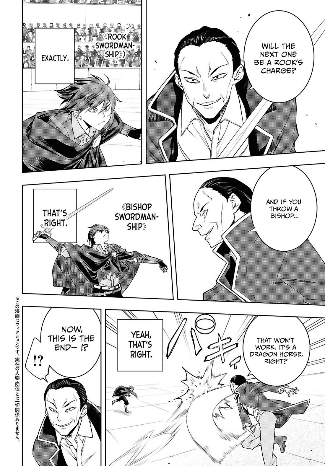 The Former Top 1's Sub-Character Training Diary ~A Dedicated Player is Currently Conquering Another World!~ Chapter 89 page 3 - Chapter 89
