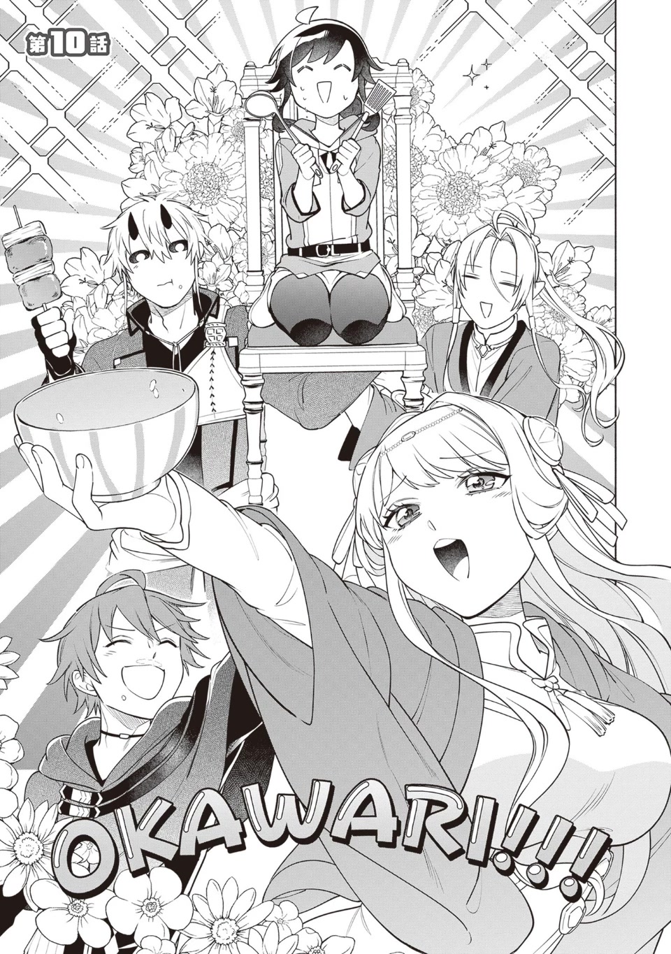 The Forsaken Saintess and Her Foodie Roadtrip in Another World Chapter 10 page 1 - Chapter 10