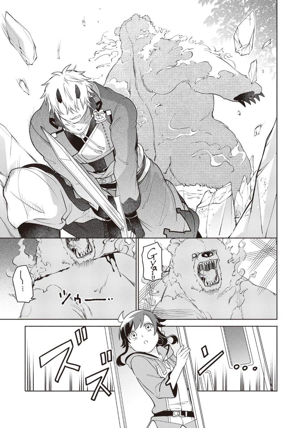 The Forsaken Saintess and Her Foodie Roadtrip in Another World Chapter 12 page 11 - Chapter 12