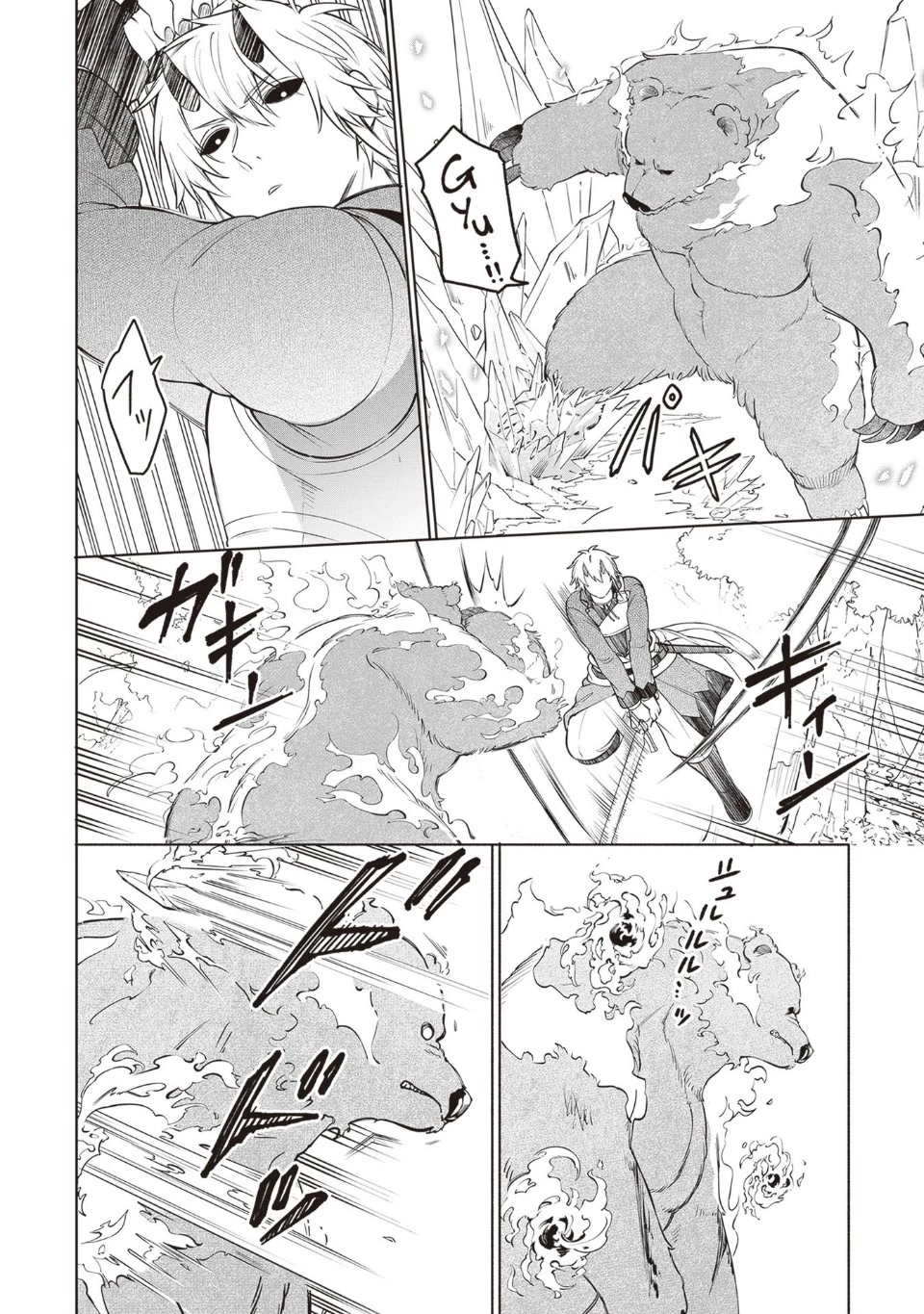 The Forsaken Saintess and Her Foodie Roadtrip in Another World Chapter 12 page 8 - Chapter 12