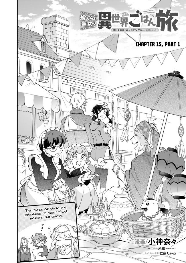 The Forsaken Saintess and Her Foodie Roadtrip in Another World Chapter 15.1 page 4 - Chapter 15.1