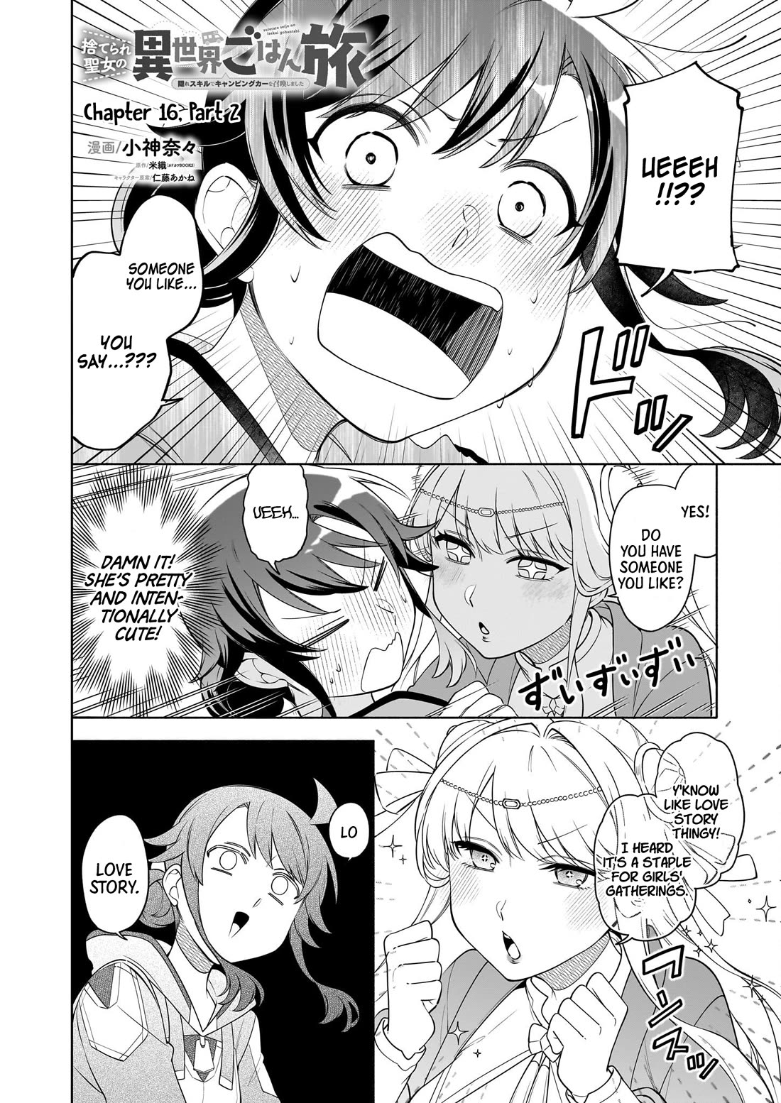 The Forsaken Saintess and Her Foodie Roadtrip in Another World Chapter 16.2 page 3 - Chapter 16.2