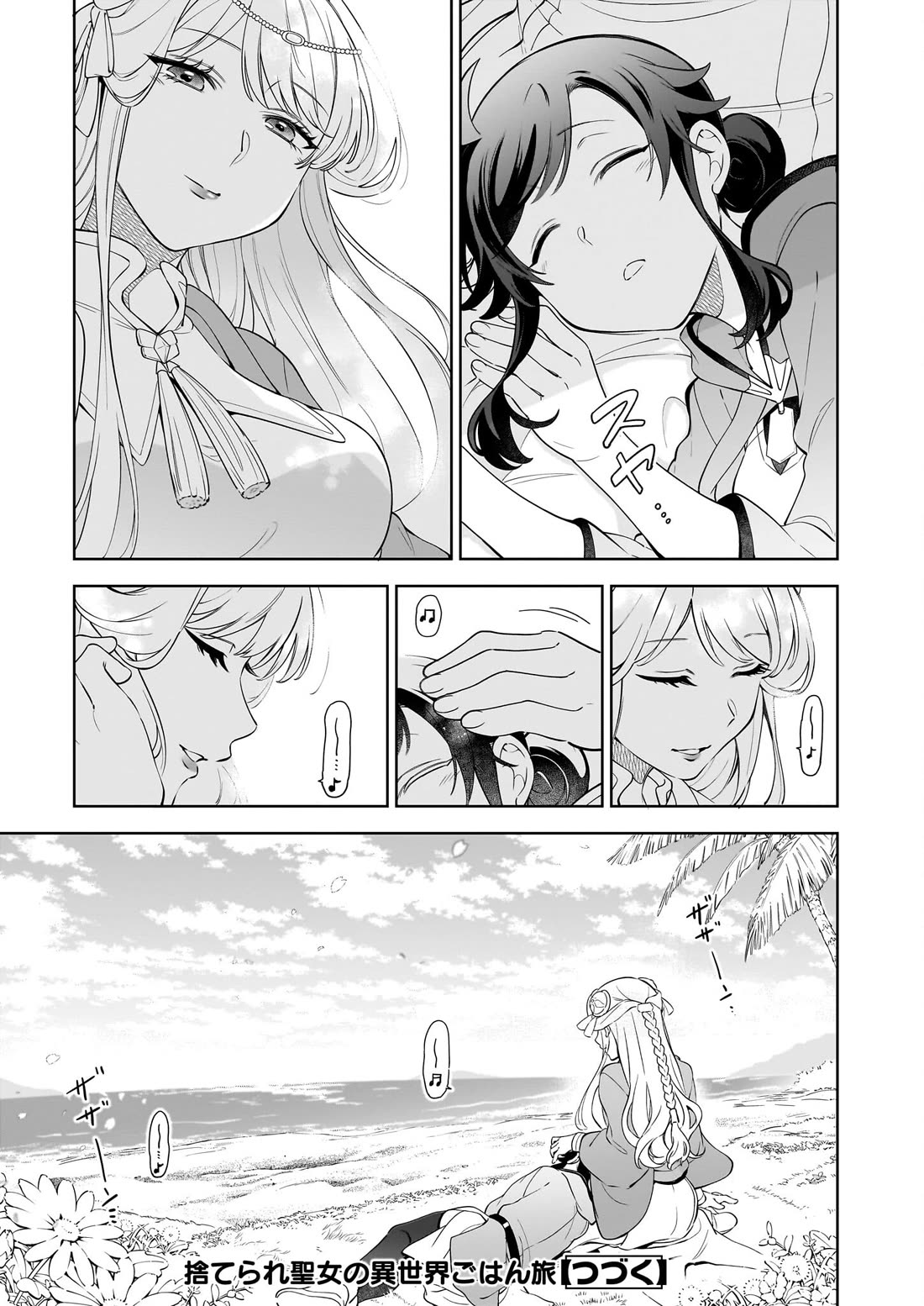 The Forsaken Saintess and Her Foodie Roadtrip in Another World Chapter 18.2 page 10 - Chapter 18.2