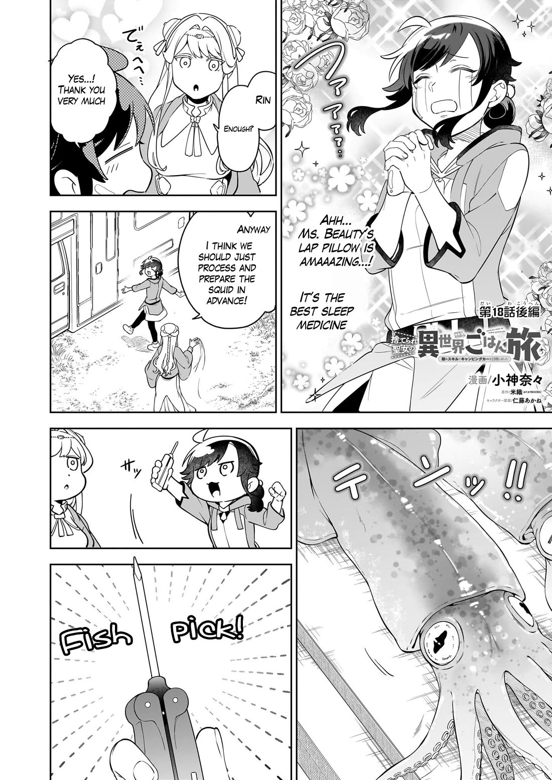 The Forsaken Saintess and Her Foodie Roadtrip in Another World Chapter 18.3 page 1 - Chapter 18.3