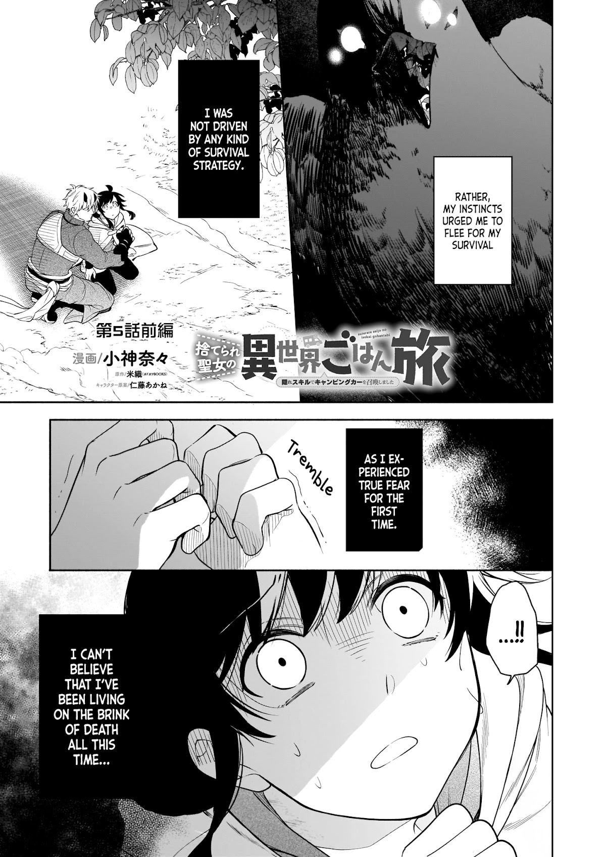 The Forsaken Saintess and Her Foodie Roadtrip in Another World Chapter 5 page 2 - Chapter 5