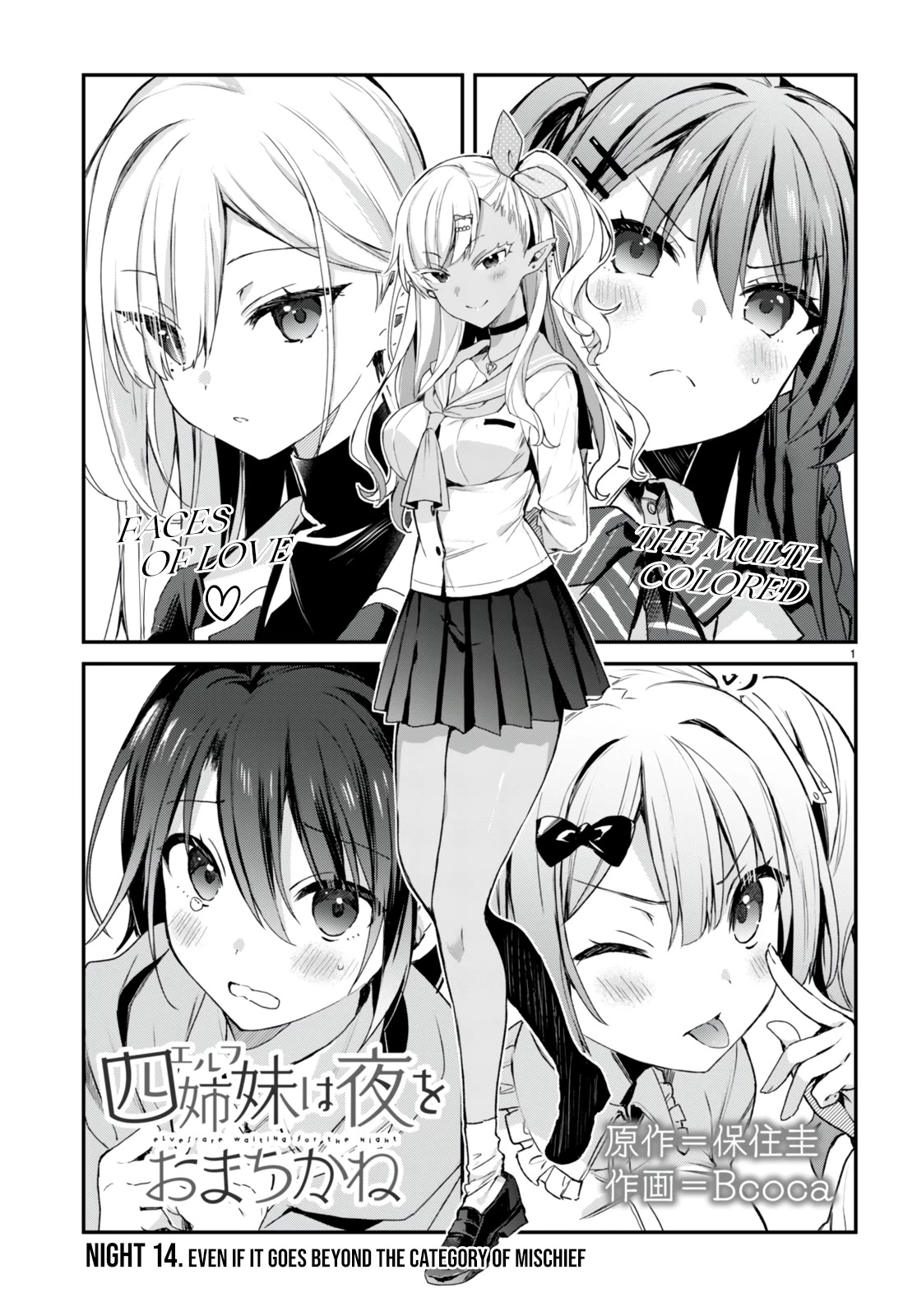 The Four Sisters (Elves) Wait For The Night Chapter 14 page 2 - Chapter 14