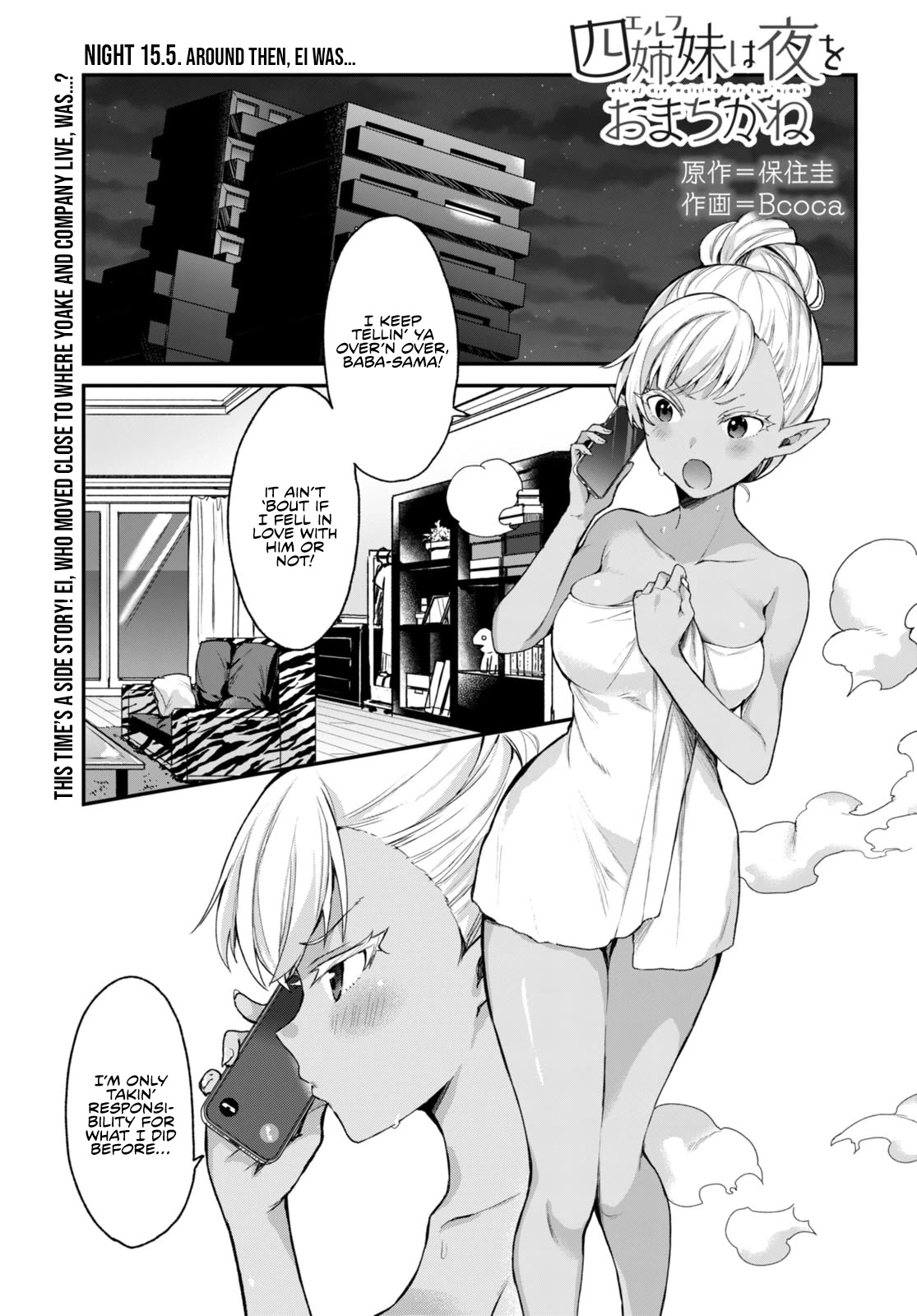 The Four Sisters (Elves) Wait For The Night Chapter 15.5 page 2 - Chapter 15.5