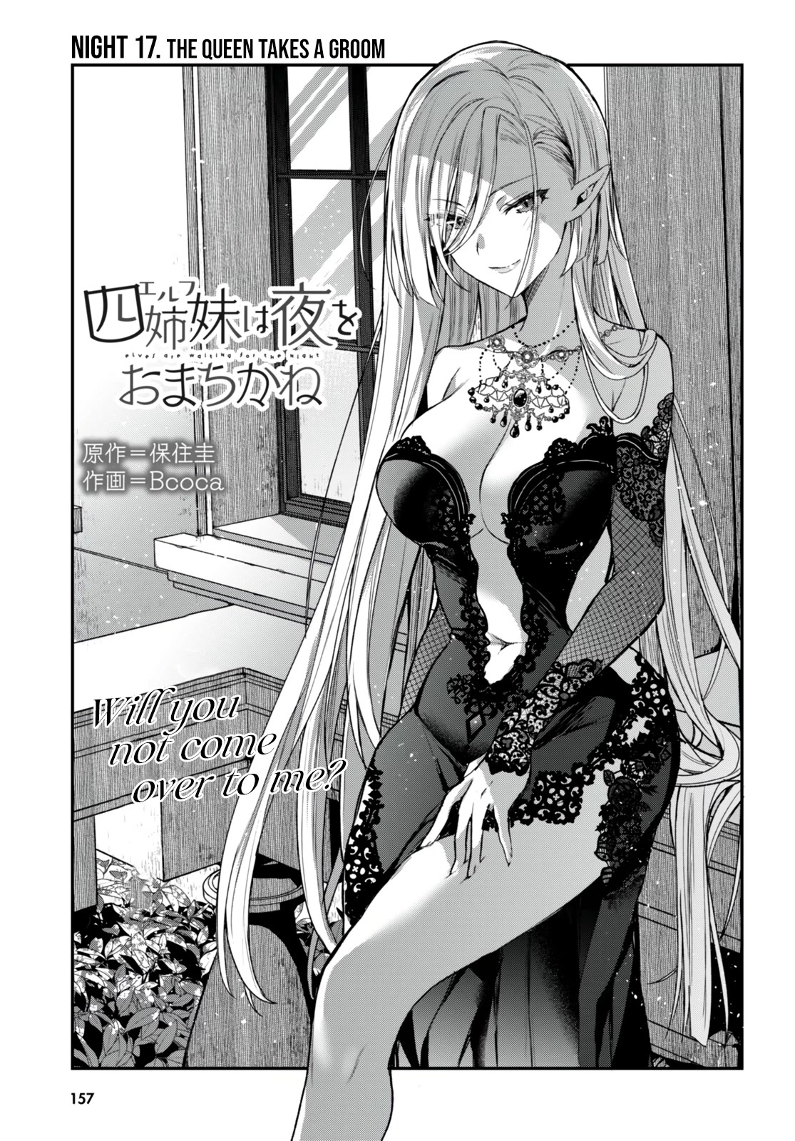 The Four Sisters (Elves) Wait For The Night Chapter 17 page 2 - Chapter 17