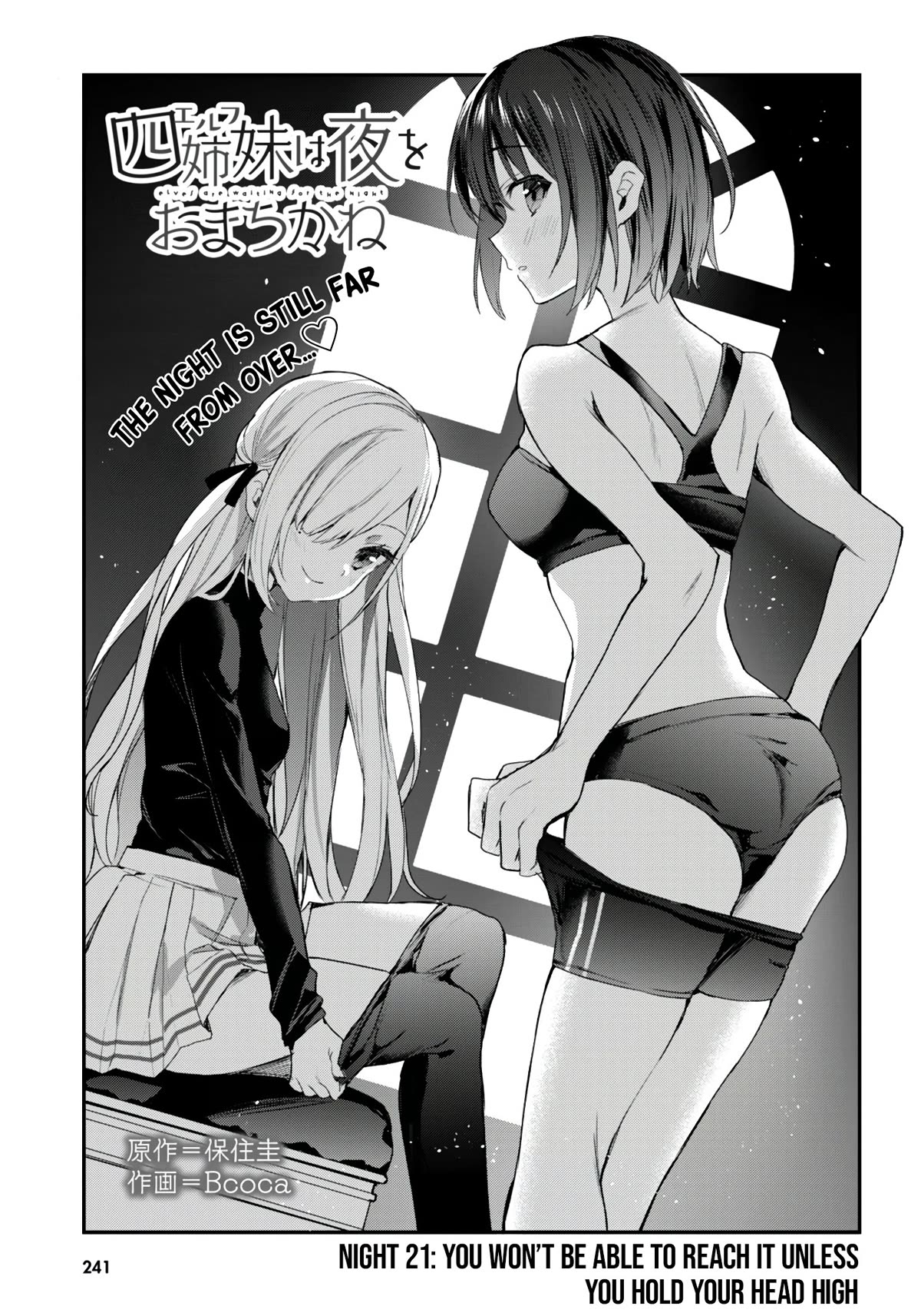 The Four Sisters (Elves) Wait For The Night Chapter 21 page 2 - Chapter 21