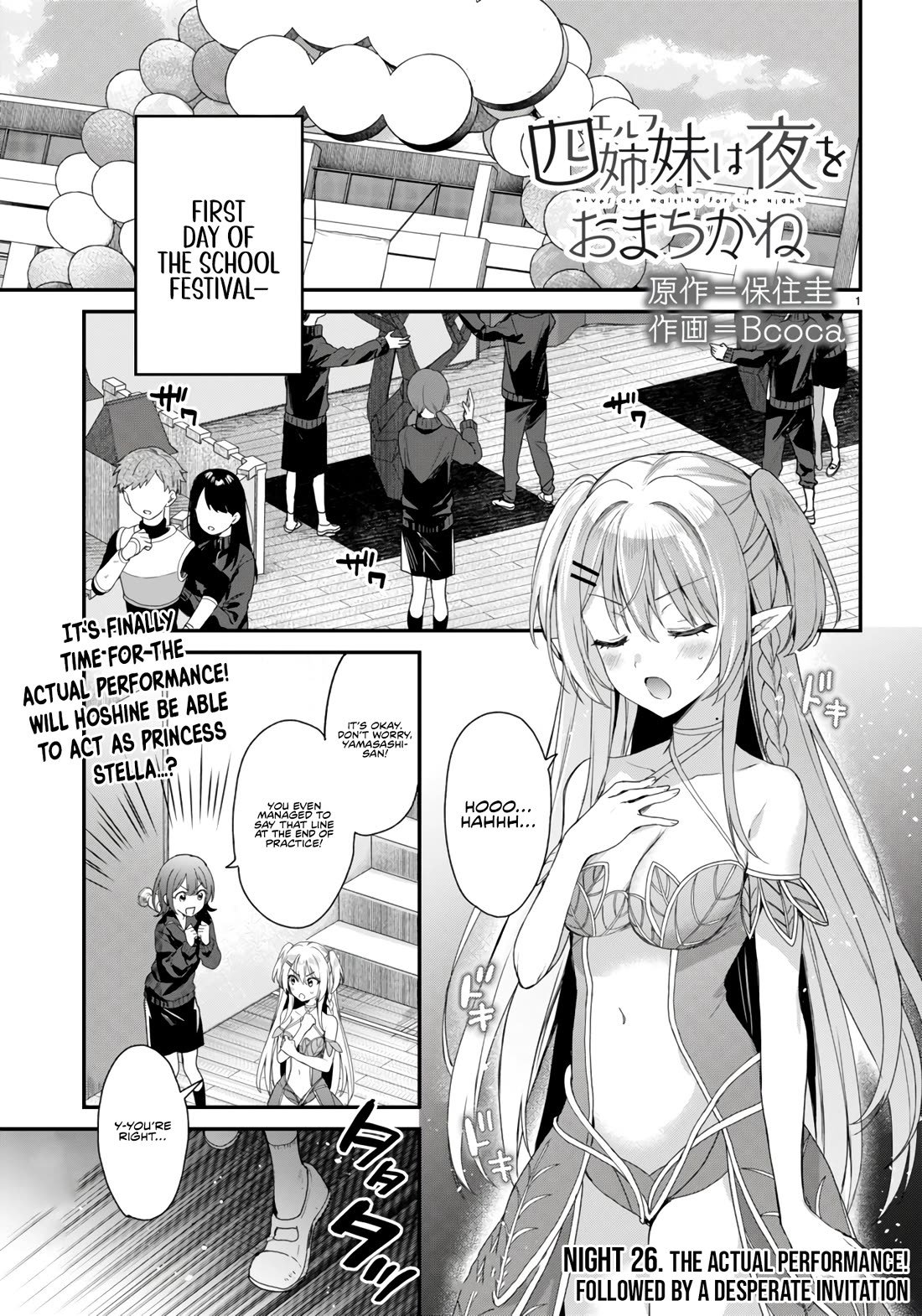 The Four Sisters (Elves) Wait For The Night Chapter 26 page 2 - Chapter 26