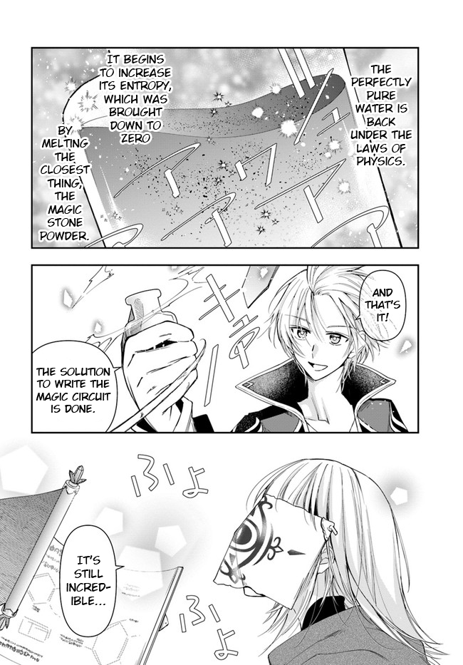 The Frontier Alchemist Chapter 10.1 page 16 - Chapter 10.1: (Part one)