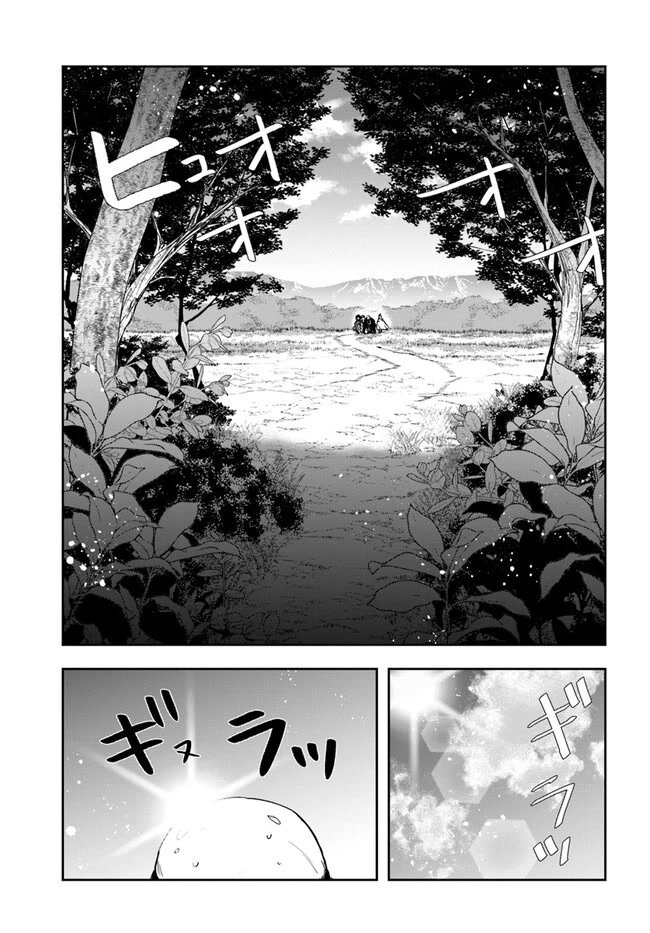 The Frontier Alchemist Chapter 16.1 page 12 - Chapter 16.1: (Part one)