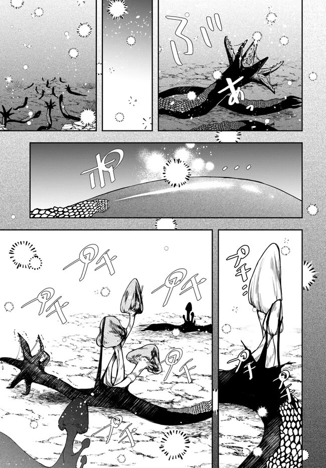The Frontier Alchemist Chapter 17 page 3 - Chapter 17
