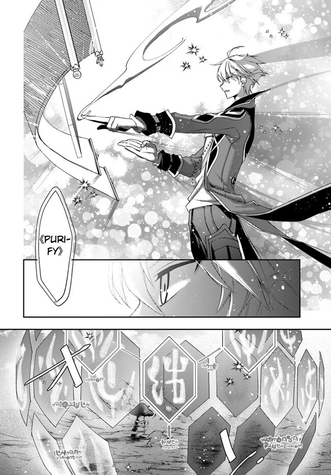 The Frontier Alchemist Chapter 19.1 page 12 - Chapter 19.1: (Part one)