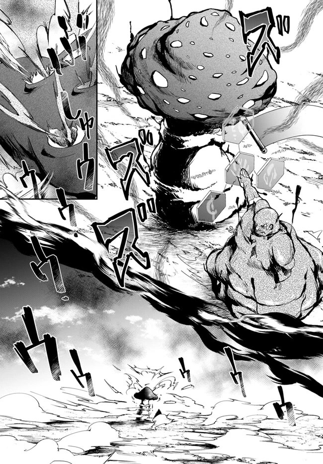 The Frontier Alchemist Chapter 19.1 page 9 - Chapter 19.1: (Part one)