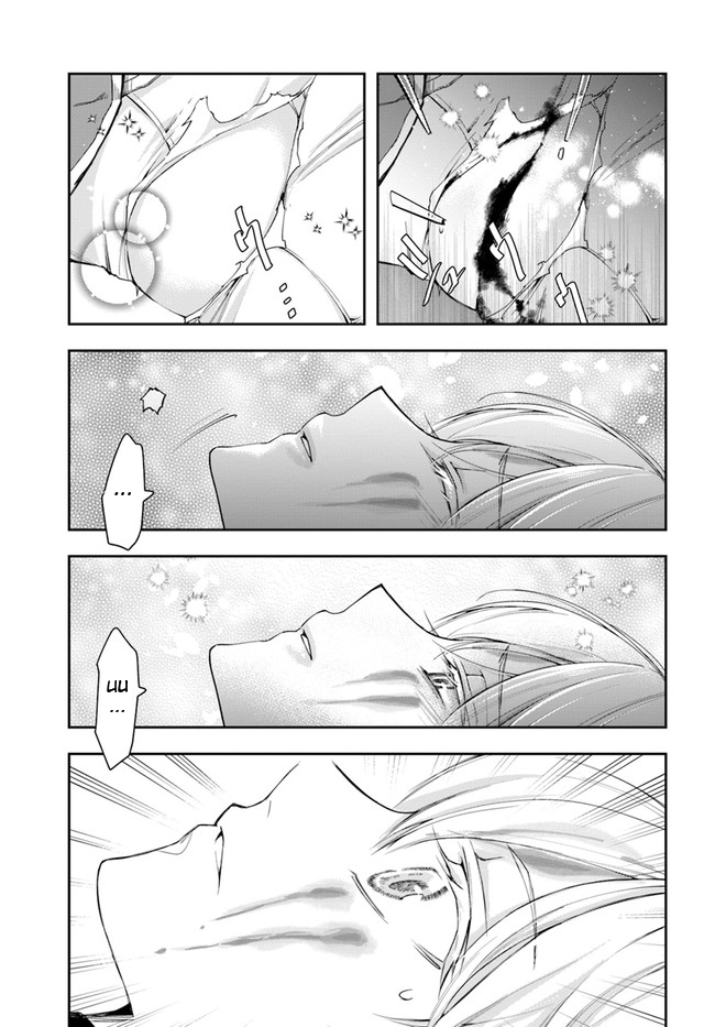 The Frontier Alchemist Chapter 2 page 21 - Chapter 2