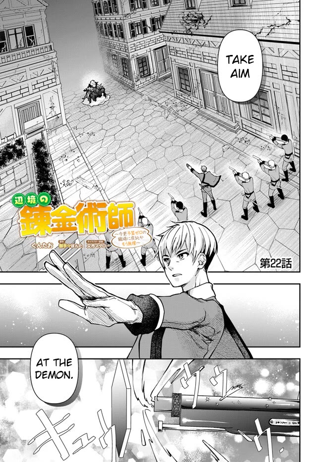 The Frontier Alchemist Chapter 22.1 page 1 - Chapter 22.1