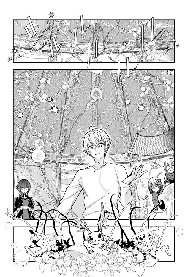 The Frontier Alchemist Chapter 23.1 page 9 - Chapter 23.1