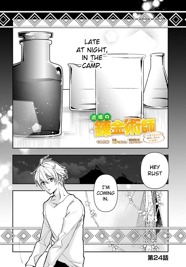 The Frontier Alchemist Chapter 24.1 page 1 - Chapter 24.1