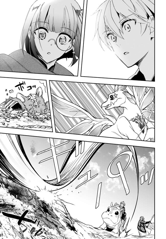 The Frontier Alchemist Chapter 24.2 page 10 - Chapter 24.2