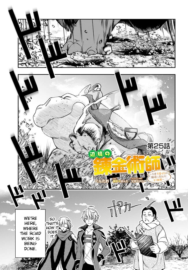 The Frontier Alchemist Chapter 25.1 page 1 - Chapter 25.1