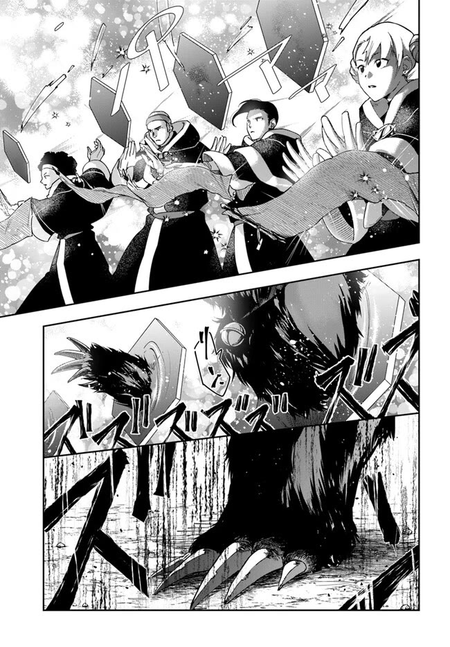 The Frontier Alchemist Chapter 25.1 page 9 - Chapter 25.1