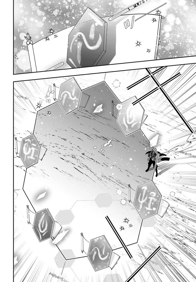 The Frontier Alchemist Chapter 25.2 page 4 - Chapter 25.2