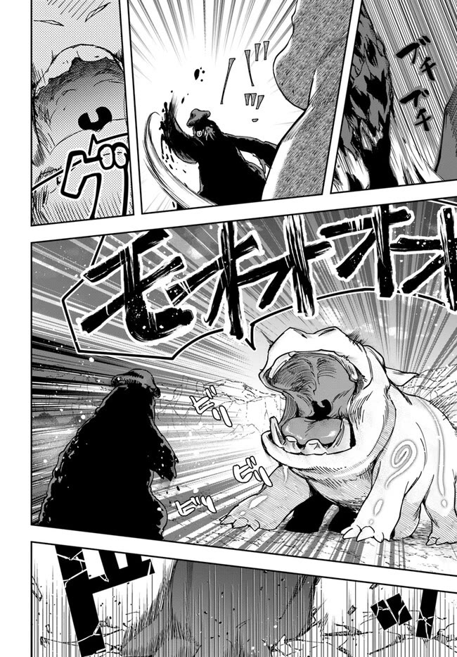 The Frontier Alchemist Chapter 25.2 page 7 - Chapter 25.2