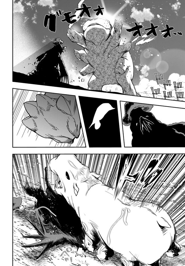 The Frontier Alchemist Chapter 25.2 page 9 - Chapter 25.2