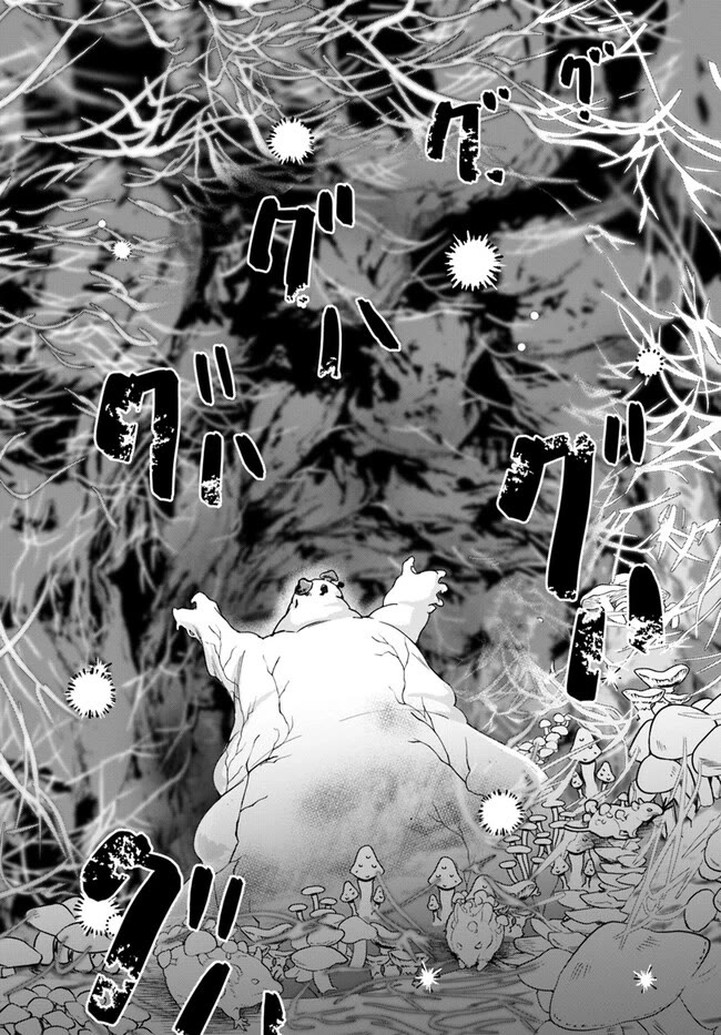 The Frontier Alchemist Chapter 26.2 page 11 - Chapter 26.2