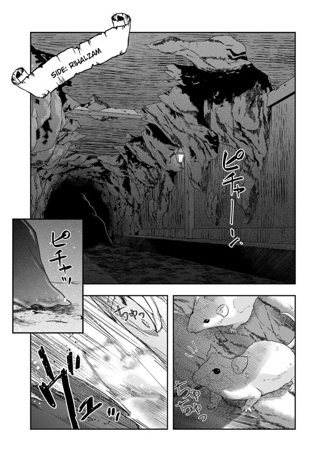 The Frontier Alchemist Chapter 26.2 page 4 - Chapter 26.2