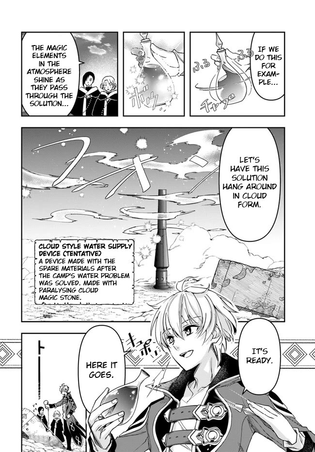 The Frontier Alchemist Chapter 27.1 page 12 - Chapter 27.1