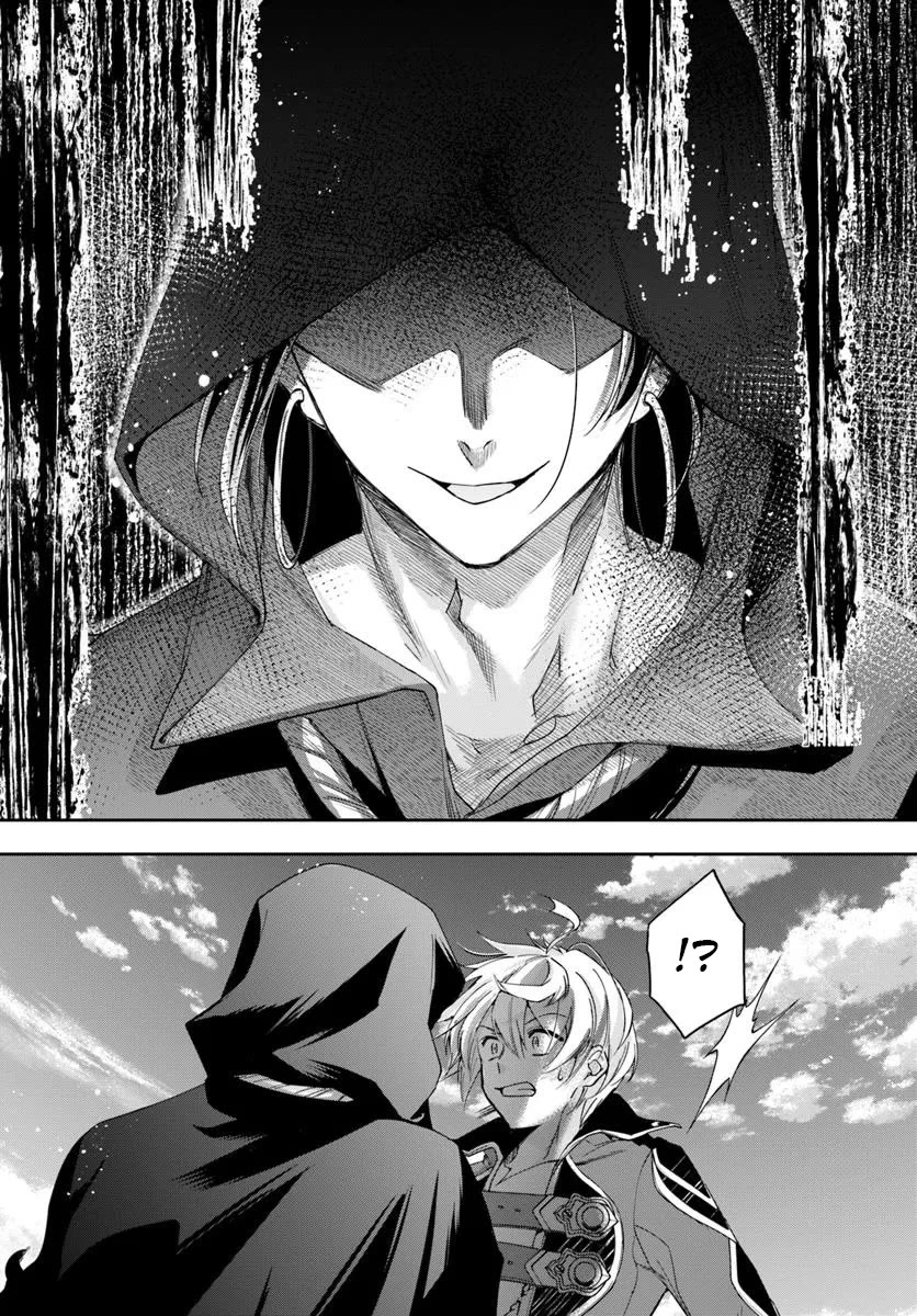 The Frontier Alchemist Chapter 31.2 page 3 - Chapter 31.2