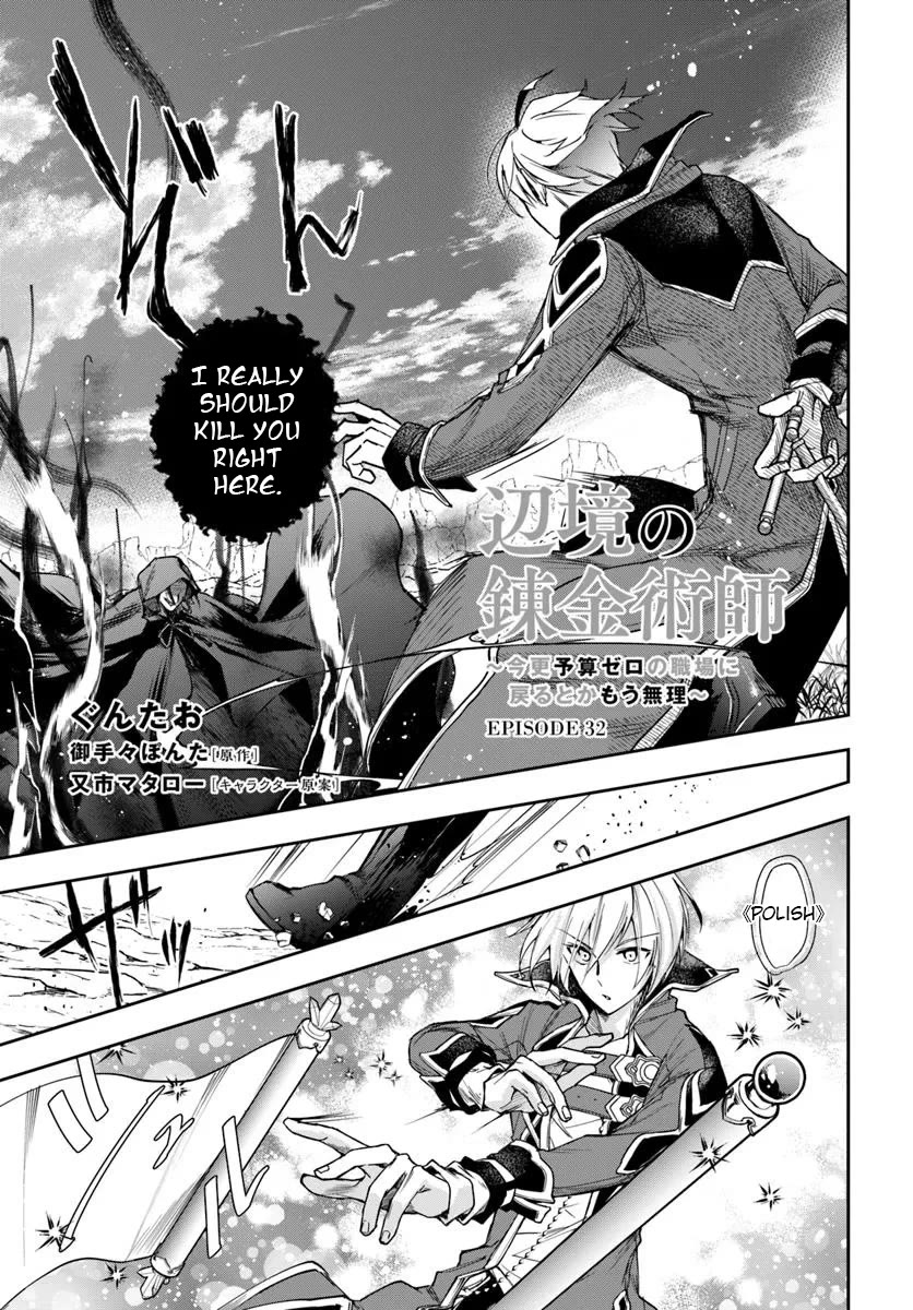 The Frontier Alchemist Chapter 32.1 page 1 - Chapter 32.1