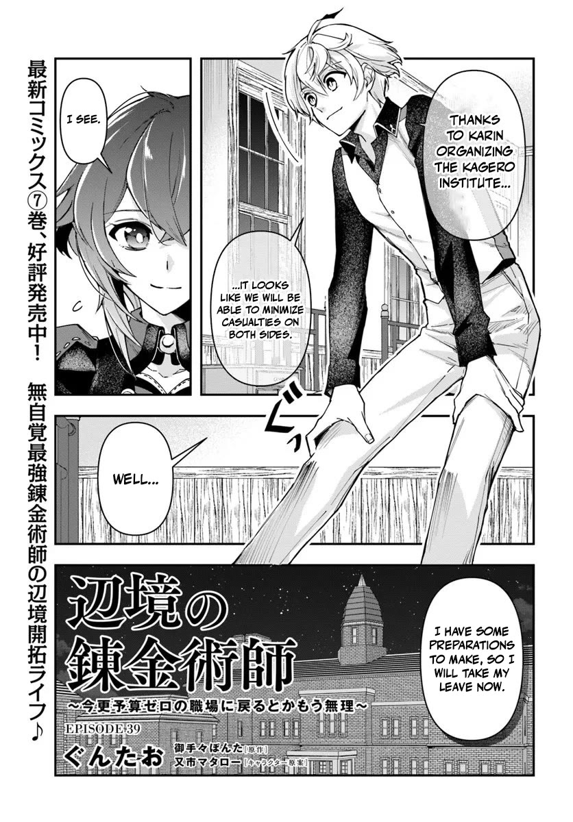 The Frontier Alchemist Chapter 39 page 1 - Chapter 39