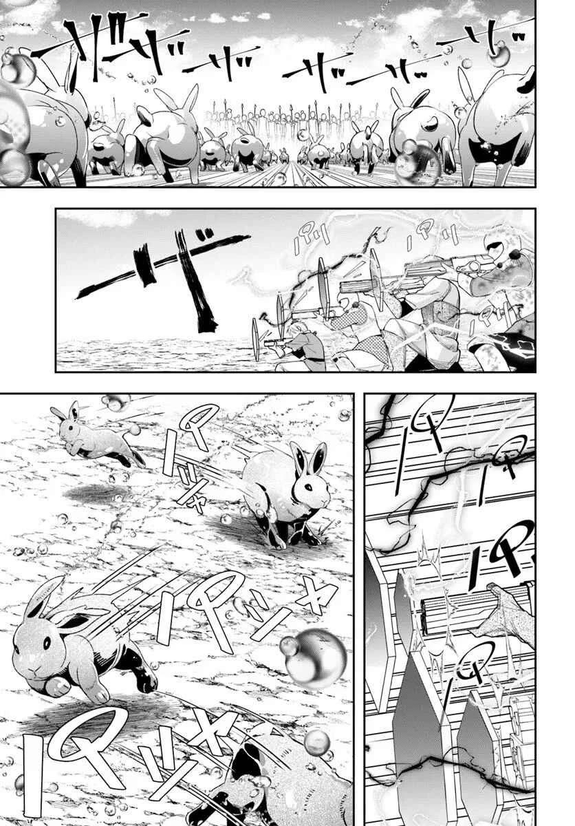 The Frontier Alchemist Chapter 40 page 12 - Chapter 40